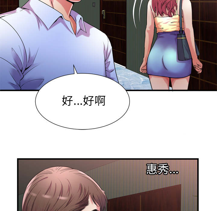 《闺蜜的陷阱》漫画最新章节第74章：想她免费下拉式在线观看章节第【3】张图片