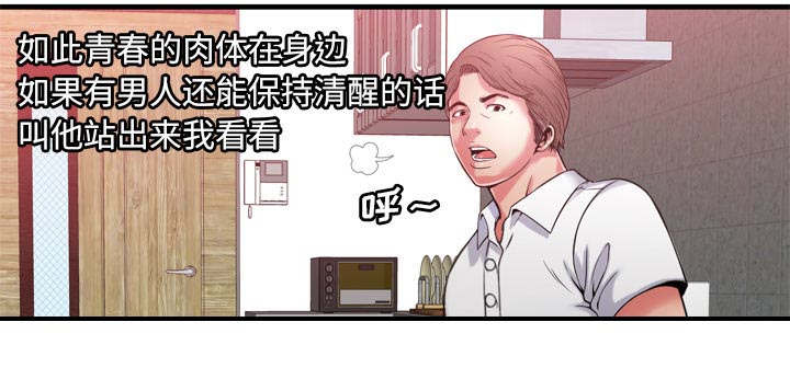 《闺蜜的陷阱》漫画最新章节第74章：想她免费下拉式在线观看章节第【21】张图片