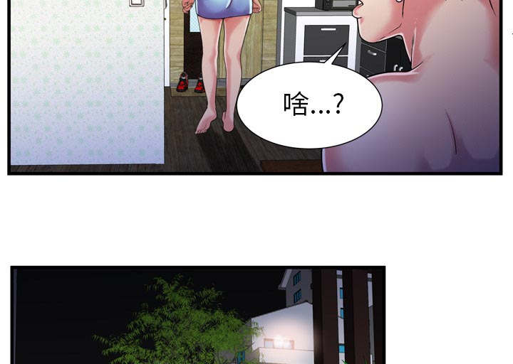 《闺蜜的陷阱》漫画最新章节第74章：想她免费下拉式在线观看章节第【10】张图片