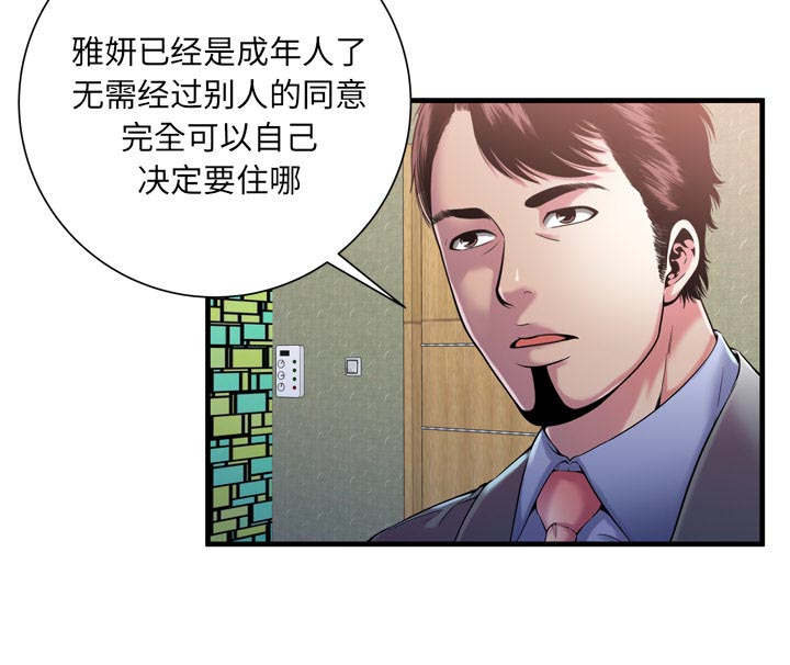 《闺蜜的陷阱》漫画最新章节第74章：想她免费下拉式在线观看章节第【37】张图片