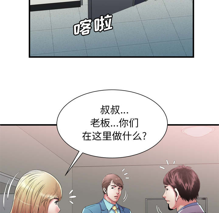 《闺蜜的陷阱》漫画最新章节第74章：想她免费下拉式在线观看章节第【48】张图片