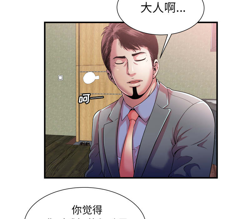 《闺蜜的陷阱》漫画最新章节第74章：想她免费下拉式在线观看章节第【34】张图片