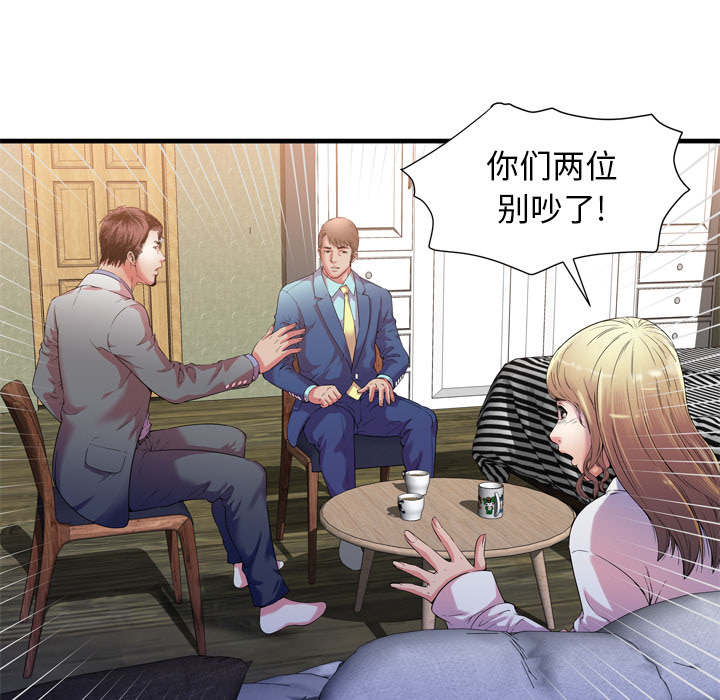 《闺蜜的陷阱》漫画最新章节第74章：想她免费下拉式在线观看章节第【32】张图片