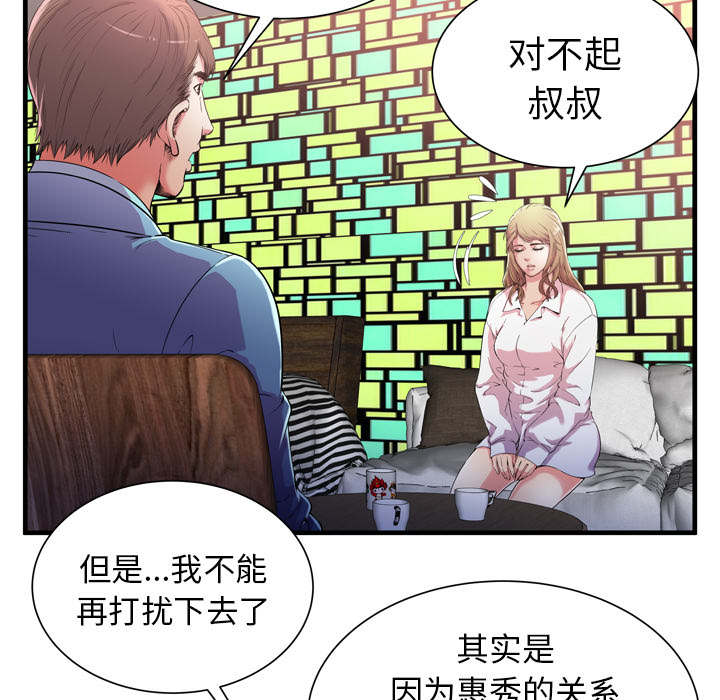 《闺蜜的陷阱》漫画最新章节第74章：想她免费下拉式在线观看章节第【41】张图片