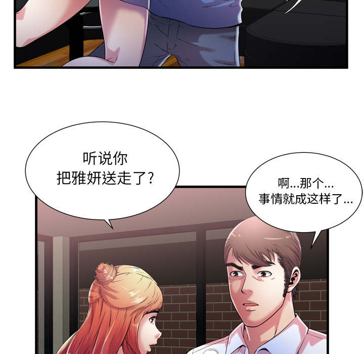 《闺蜜的陷阱》漫画最新章节第74章：想她免费下拉式在线观看章节第【5】张图片