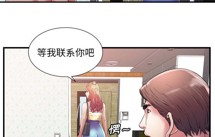 《闺蜜的陷阱》漫画最新章节第74章：想她免费下拉式在线观看章节第【11】张图片