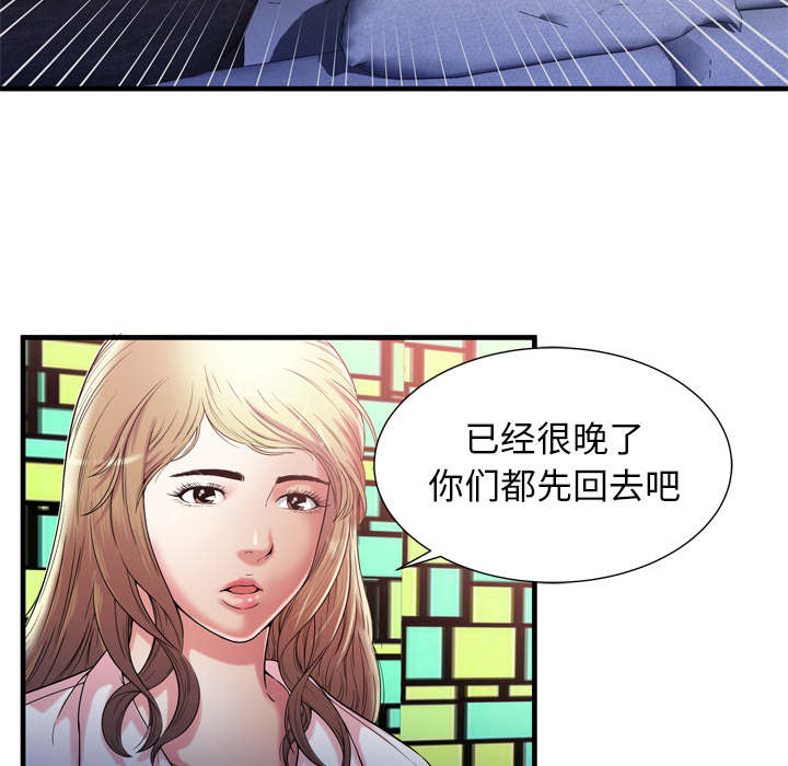 《闺蜜的陷阱》漫画最新章节第74章：想她免费下拉式在线观看章节第【31】张图片