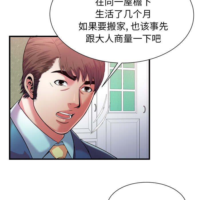 《闺蜜的陷阱》漫画最新章节第74章：想她免费下拉式在线观看章节第【35】张图片