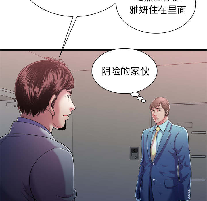 《闺蜜的陷阱》漫画最新章节第74章：想她免费下拉式在线观看章节第【51】张图片