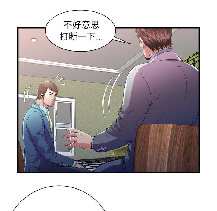 《闺蜜的陷阱》漫画最新章节第74章：想她免费下拉式在线观看章节第【38】张图片