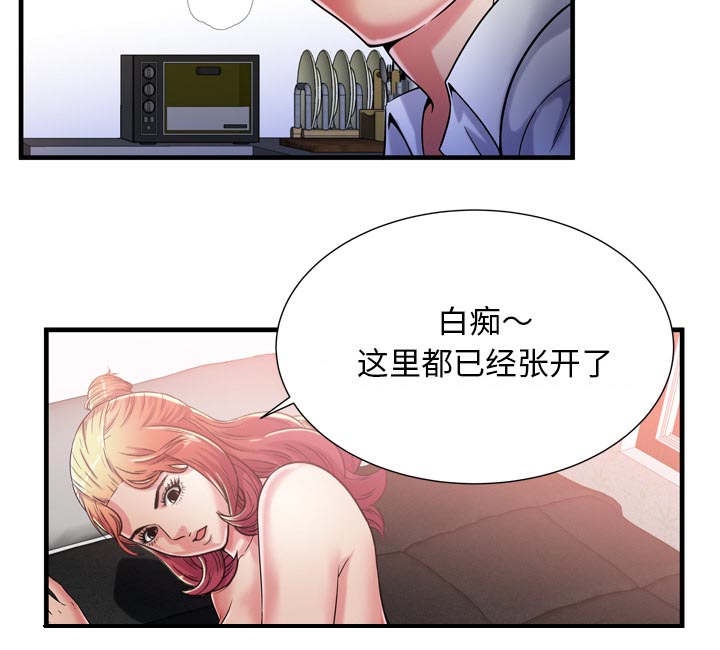 《闺蜜的陷阱》漫画最新章节第74章：想她免费下拉式在线观看章节第【17】张图片