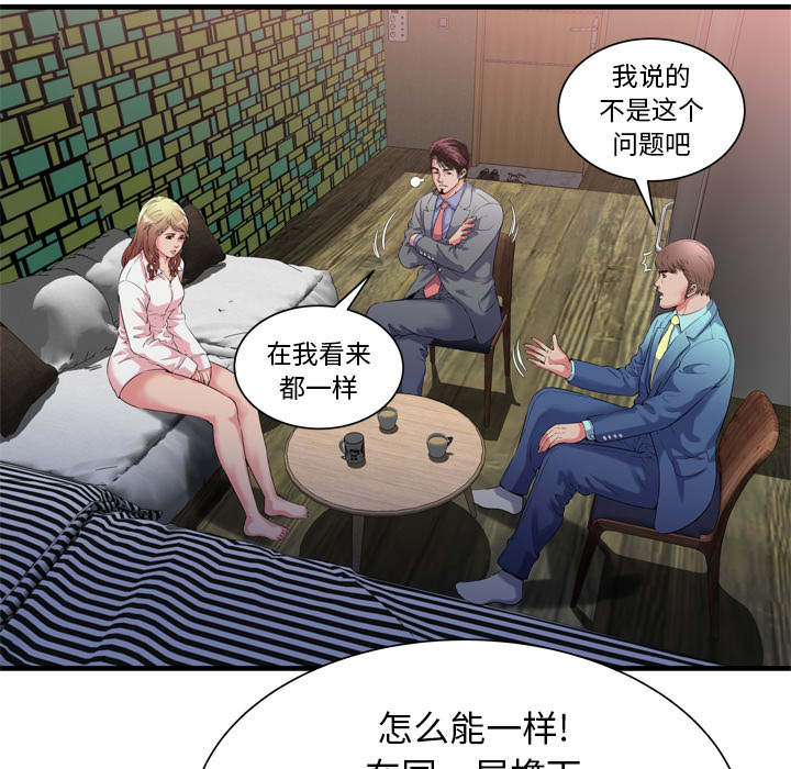 《闺蜜的陷阱》漫画最新章节第74章：想她免费下拉式在线观看章节第【36】张图片