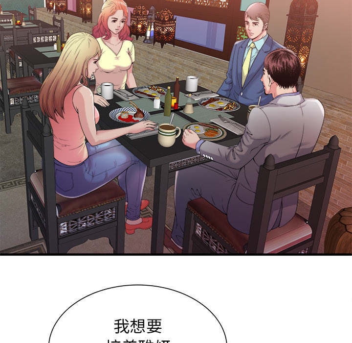 《闺蜜的陷阱》漫画最新章节第75章：自我安慰免费下拉式在线观看章节第【35】张图片