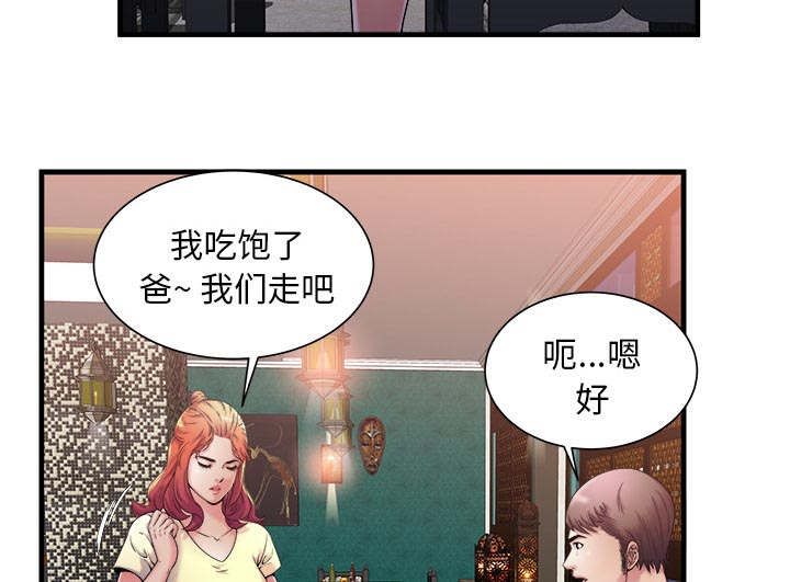 《闺蜜的陷阱》漫画最新章节第75章：自我安慰免费下拉式在线观看章节第【22】张图片