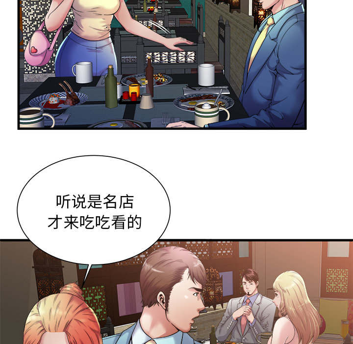 《闺蜜的陷阱》漫画最新章节第75章：自我安慰免费下拉式在线观看章节第【21】张图片