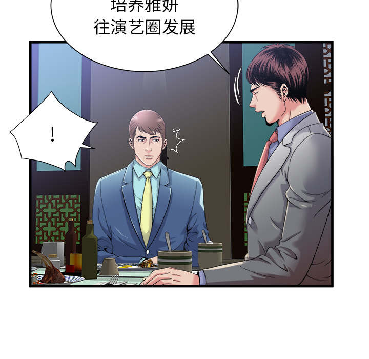 《闺蜜的陷阱》漫画最新章节第75章：自我安慰免费下拉式在线观看章节第【34】张图片