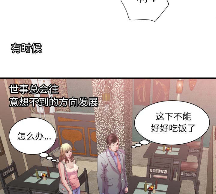 《闺蜜的陷阱》漫画最新章节第75章：自我安慰免费下拉式在线观看章节第【42】张图片