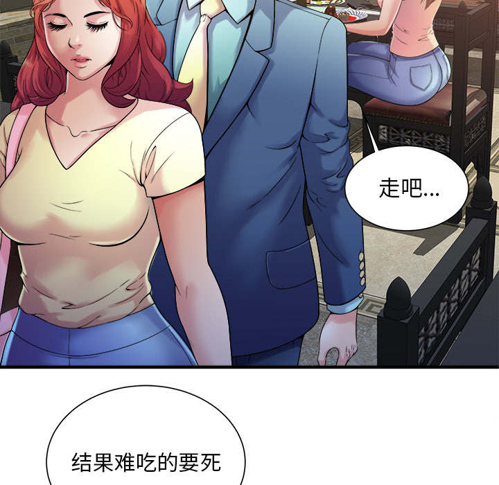 《闺蜜的陷阱》漫画最新章节第75章：自我安慰免费下拉式在线观看章节第【20】张图片