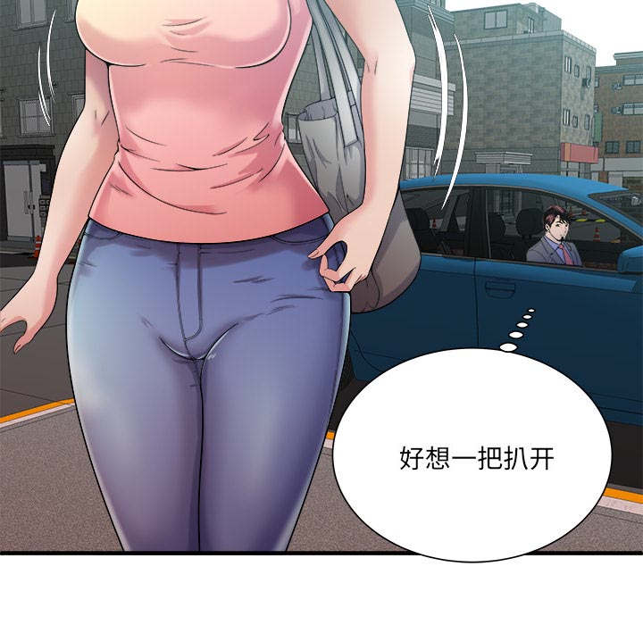 《闺蜜的陷阱》漫画最新章节第75章：自我安慰免费下拉式在线观看章节第【9】张图片