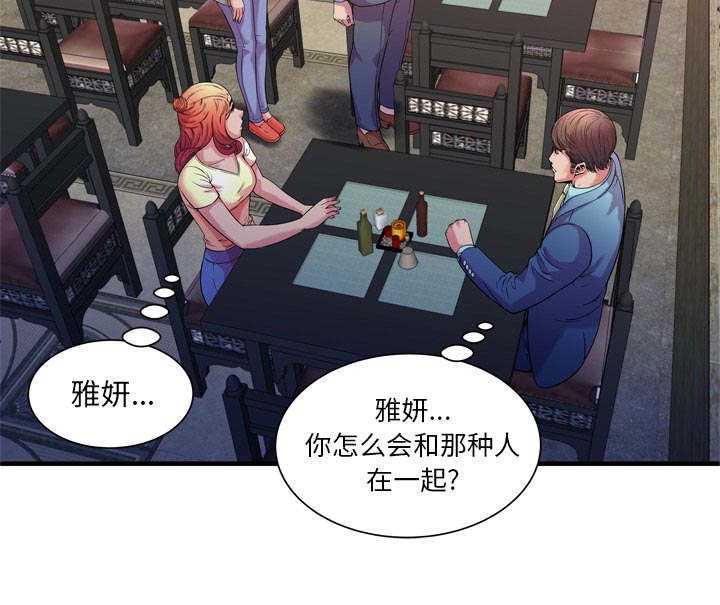 《闺蜜的陷阱》漫画最新章节第75章：自我安慰免费下拉式在线观看章节第【41】张图片