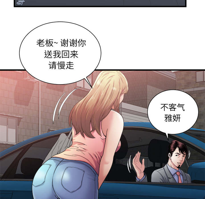 《闺蜜的陷阱》漫画最新章节第75章：自我安慰免费下拉式在线观看章节第【14】张图片