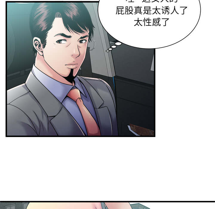 《闺蜜的陷阱》漫画最新章节第75章：自我安慰免费下拉式在线观看章节第【10】张图片