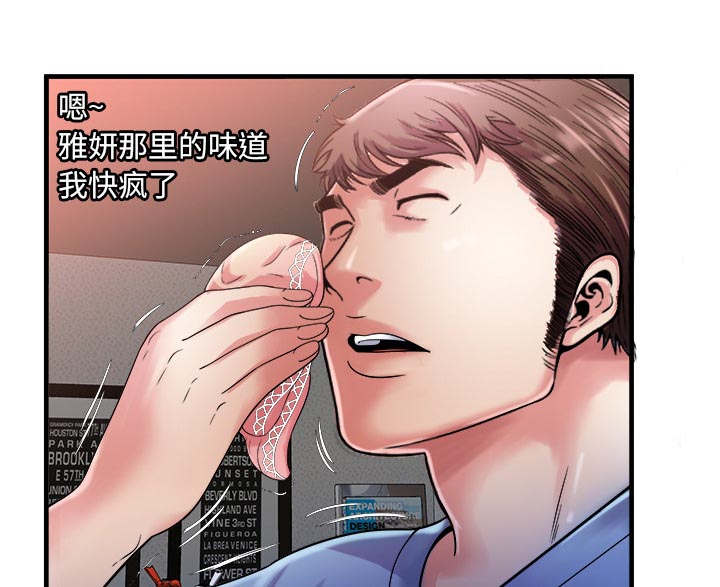 《闺蜜的陷阱》漫画最新章节第75章：自我安慰免费下拉式在线观看章节第【2】张图片