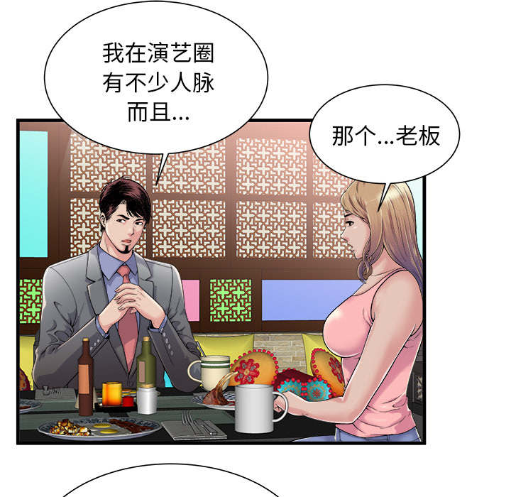 《闺蜜的陷阱》漫画最新章节第75章：自我安慰免费下拉式在线观看章节第【33】张图片