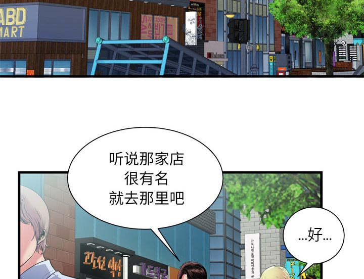 《闺蜜的陷阱》漫画最新章节第75章：自我安慰免费下拉式在线观看章节第【48】张图片