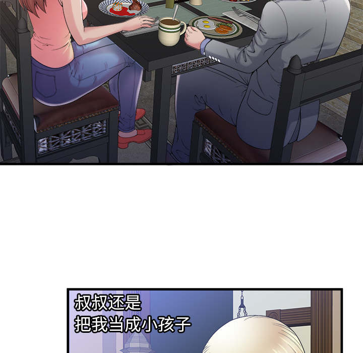 《闺蜜的陷阱》漫画最新章节第75章：自我安慰免费下拉式在线观看章节第【29】张图片