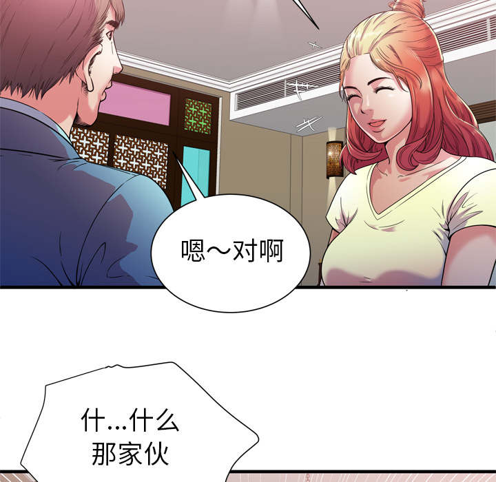 《闺蜜的陷阱》漫画最新章节第75章：自我安慰免费下拉式在线观看章节第【44】张图片