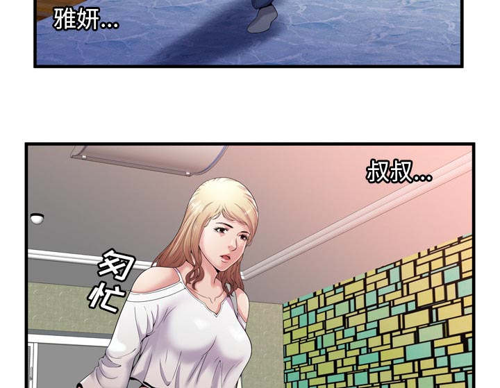 《闺蜜的陷阱》漫画最新章节第76章：来找你免费下拉式在线观看章节第【20】张图片