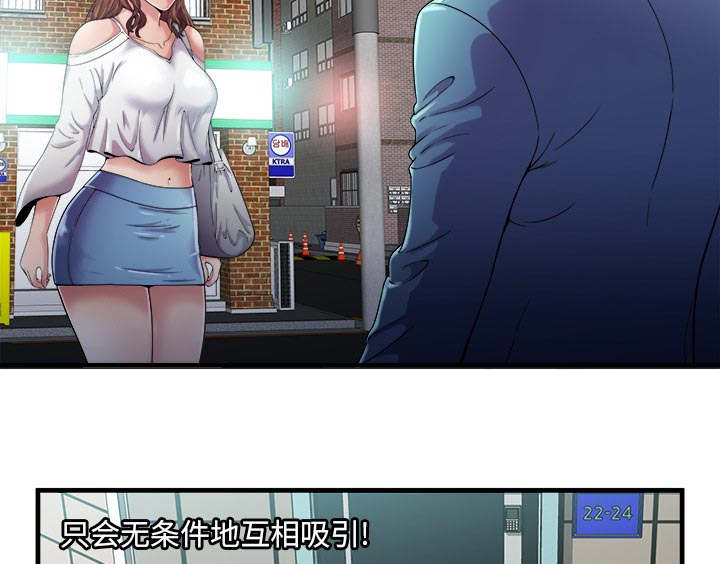 《闺蜜的陷阱》漫画最新章节第76章：来找你免费下拉式在线观看章节第【9】张图片