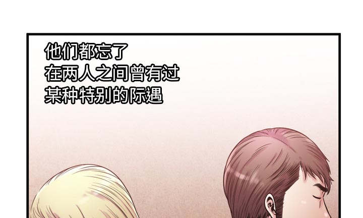 《闺蜜的陷阱》漫画最新章节第76章：来找你免费下拉式在线观看章节第【23】张图片