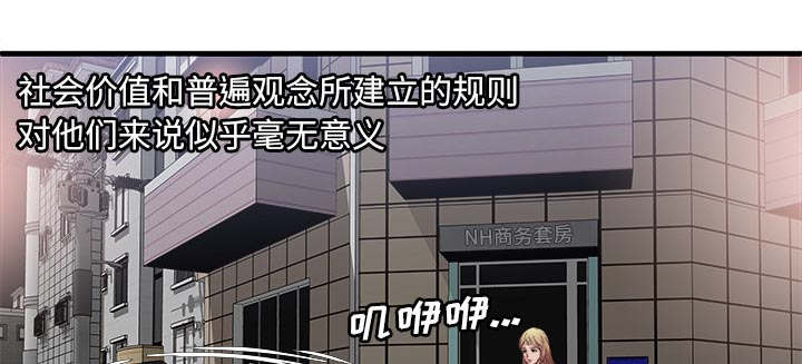 《闺蜜的陷阱》漫画最新章节第76章：来找你免费下拉式在线观看章节第【14】张图片