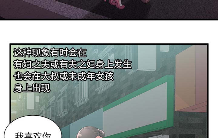 《闺蜜的陷阱》漫画最新章节第76章：来找你免费下拉式在线观看章节第【4】张图片