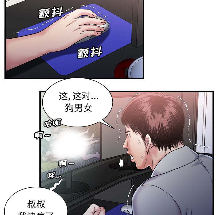 《闺蜜的陷阱》漫画最新章节第77章：欲火焚身免费下拉式在线观看章节第【34】张图片