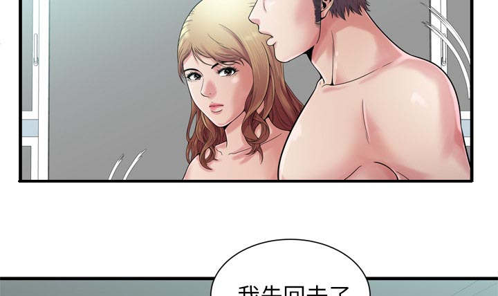 《闺蜜的陷阱》漫画最新章节第77章：欲火焚身免费下拉式在线观看章节第【12】张图片