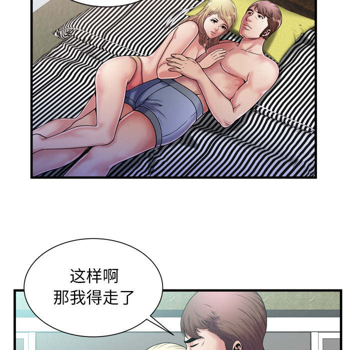 《闺蜜的陷阱》漫画最新章节第77章：欲火焚身免费下拉式在线观看章节第【13】张图片