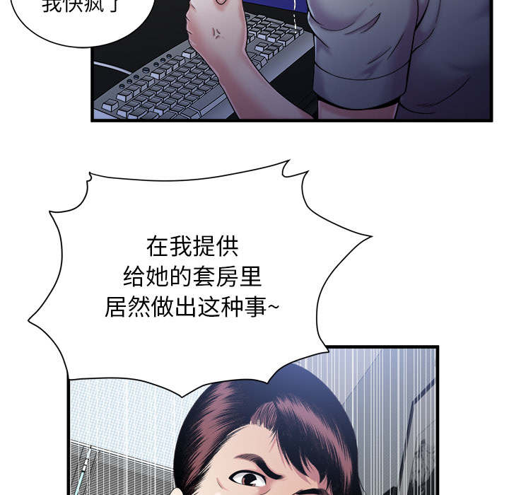 《闺蜜的陷阱》漫画最新章节第77章：欲火焚身免费下拉式在线观看章节第【33】张图片