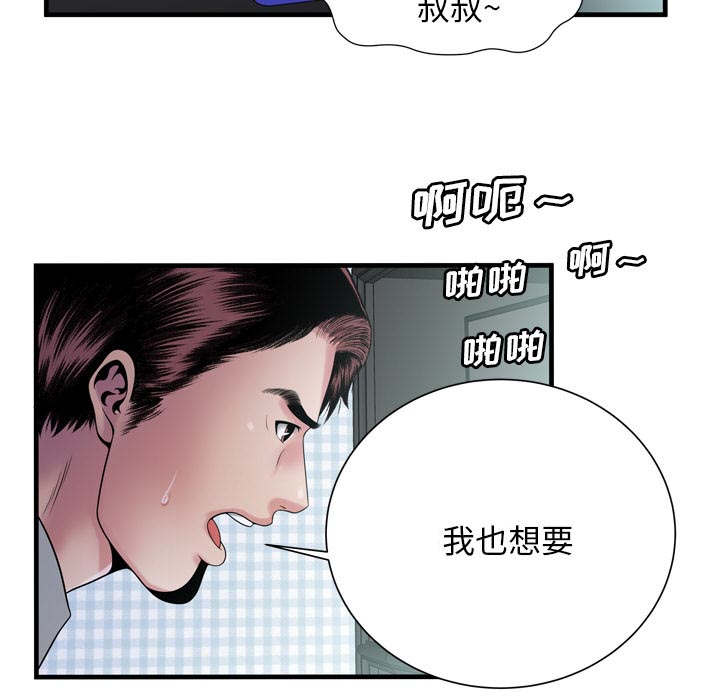 《闺蜜的陷阱》漫画最新章节第77章：欲火焚身免费下拉式在线观看章节第【29】张图片