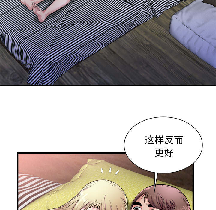 《闺蜜的陷阱》漫画最新章节第77章：欲火焚身免费下拉式在线观看章节第【16】张图片