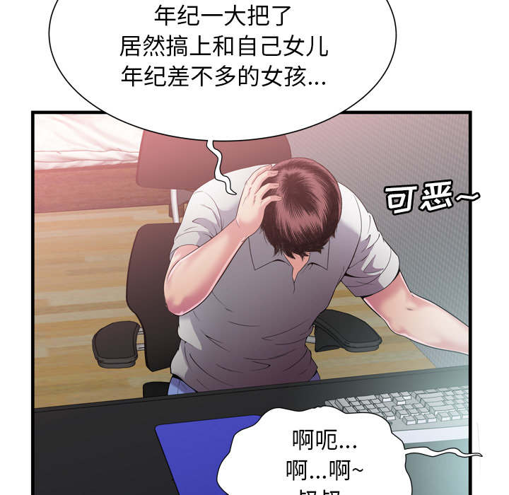 《闺蜜的陷阱》漫画最新章节第77章：欲火焚身免费下拉式在线观看章节第【30】张图片