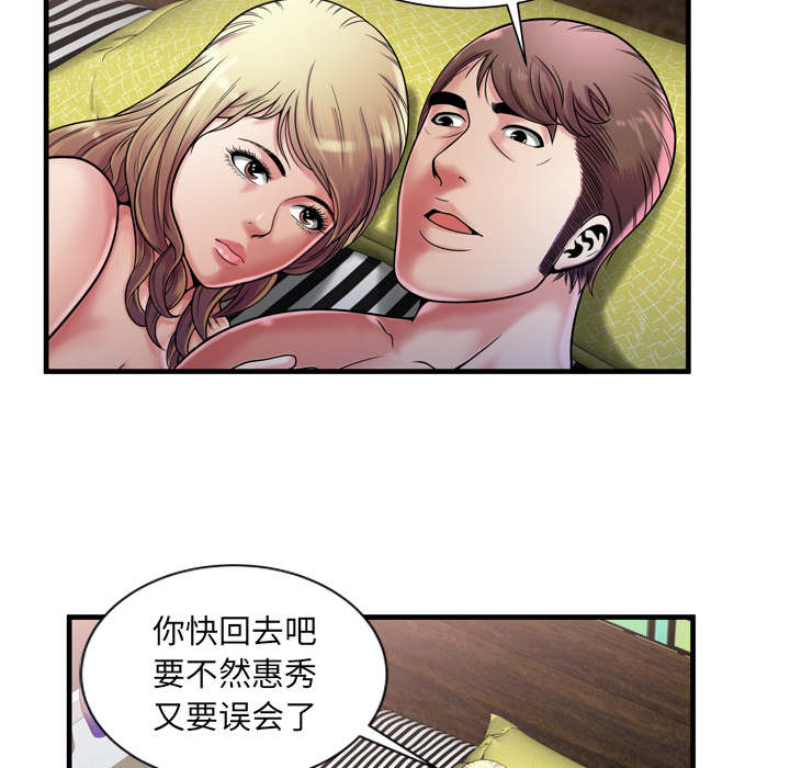 《闺蜜的陷阱》漫画最新章节第77章：欲火焚身免费下拉式在线观看章节第【14】张图片