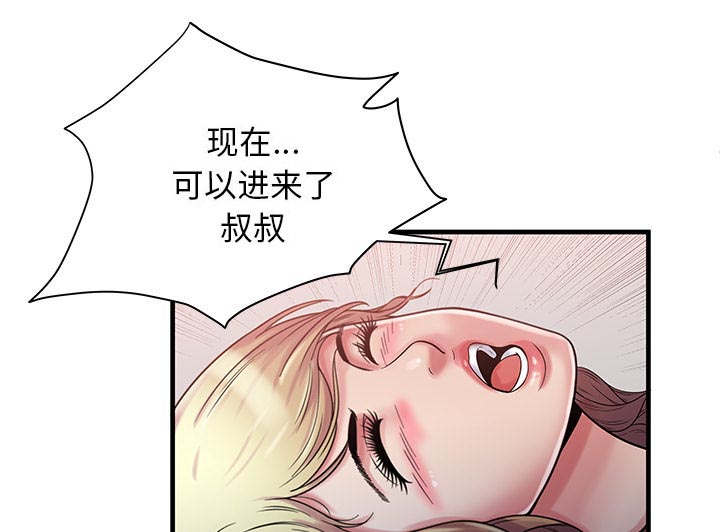 《闺蜜的陷阱》漫画最新章节第77章：欲火焚身免费下拉式在线观看章节第【37】张图片