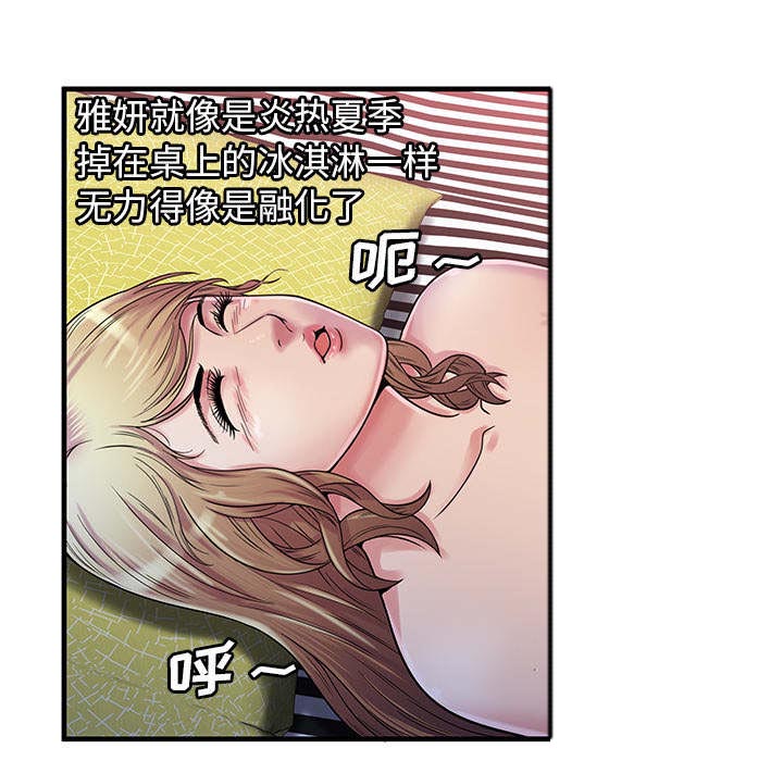 《闺蜜的陷阱》漫画最新章节第77章：欲火焚身免费下拉式在线观看章节第【38】张图片