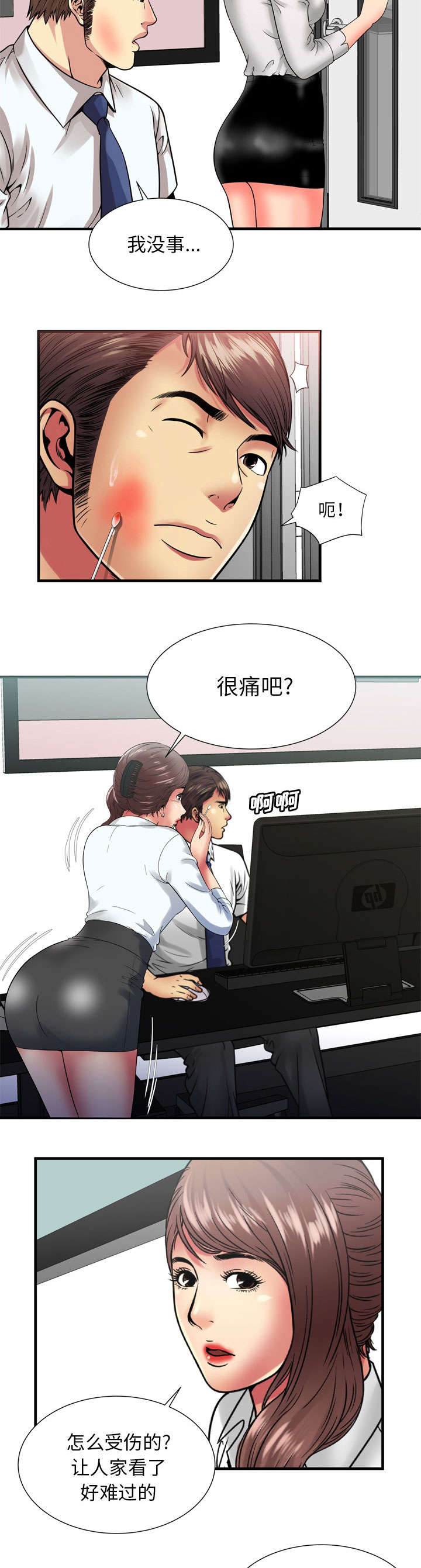 《闺蜜的陷阱》漫画最新章节第78章：争斗免费下拉式在线观看章节第【2】张图片