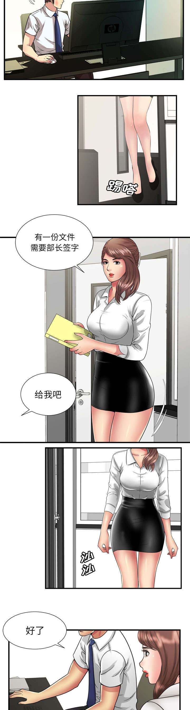 《闺蜜的陷阱》漫画最新章节第78章：争斗免费下拉式在线观看章节第【4】张图片