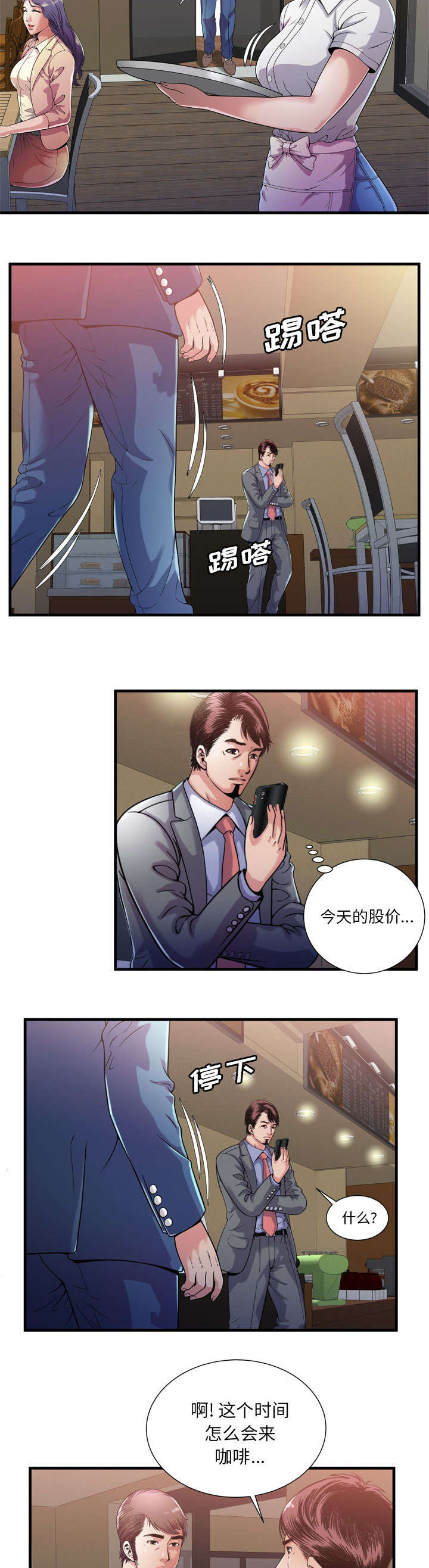 《闺蜜的陷阱》漫画最新章节第78章：争斗免费下拉式在线观看章节第【10】张图片