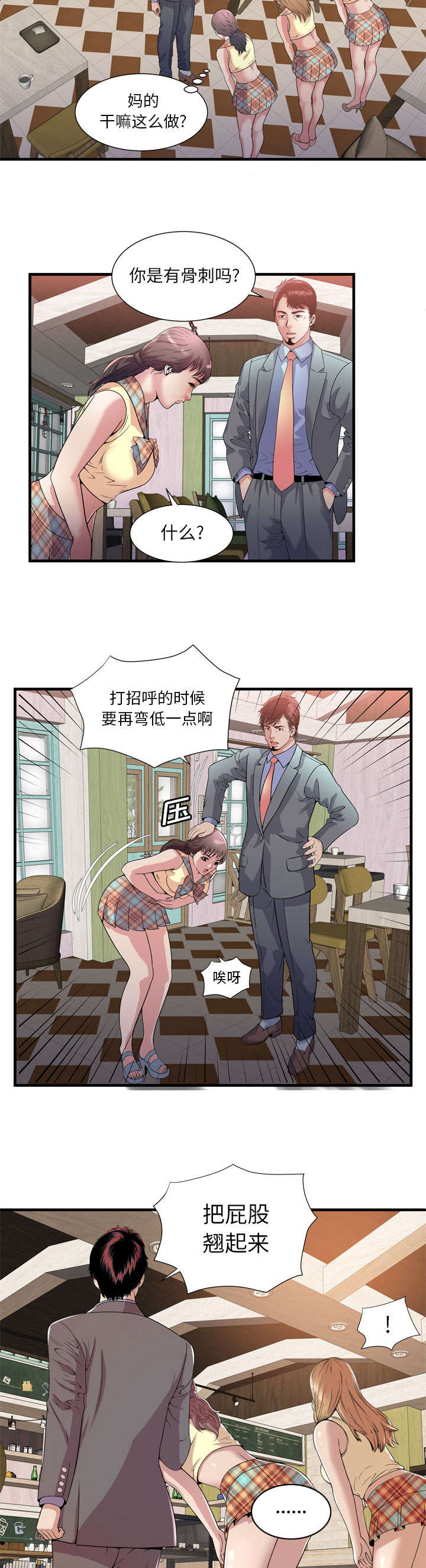 《闺蜜的陷阱》漫画最新章节第80章：衣冠禽兽免费下拉式在线观看章节第【11】张图片